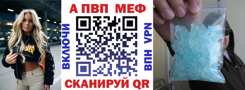 Купить где  Глазов  A PVP кристаллы 