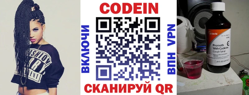 Купить  Глазов  Кодеиновый сироп Lean напиток Lean (лин) 