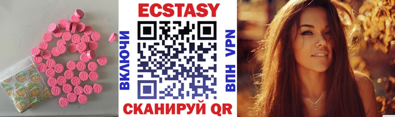 Купить закладки  Глазов  ЭКСТАЗИ круглые 