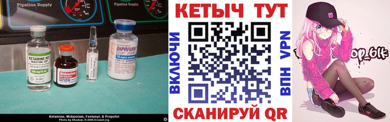 Кетамин VHQ  Купить  Глазов 