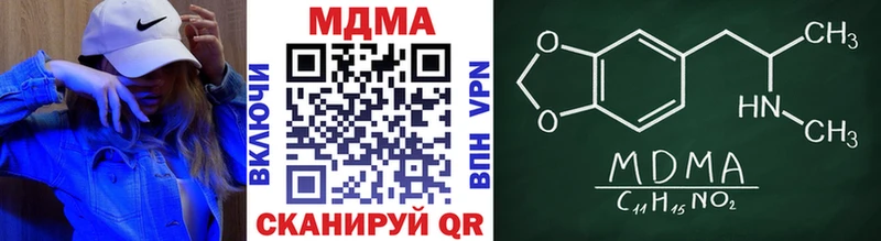 Купить закладки  Глазов  МДМА Molly 