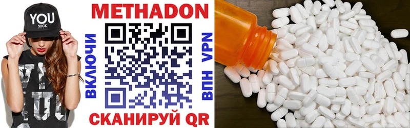 Купить закладки  Глазов  МЕТАДОН мёд 