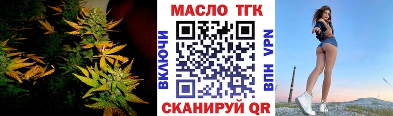 Дистиллят ТГК концентрат  Купить закладки  Глазов 